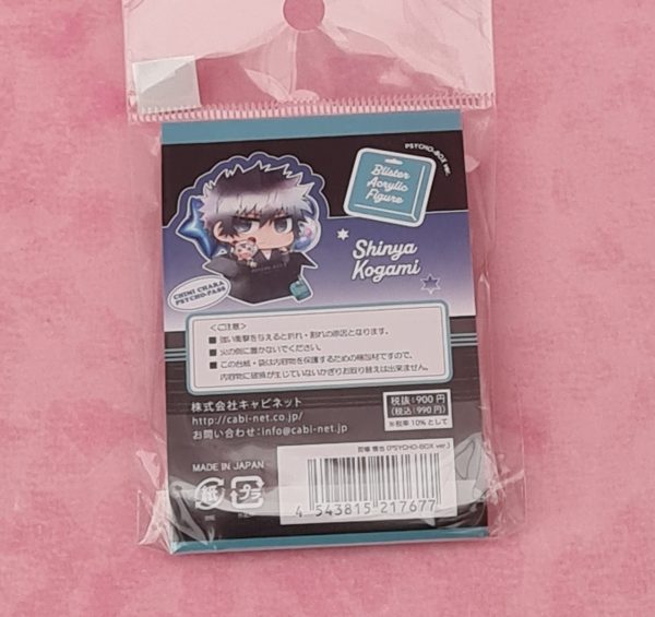 Psycho Pass Shinya Kogami Keychain - Image 3