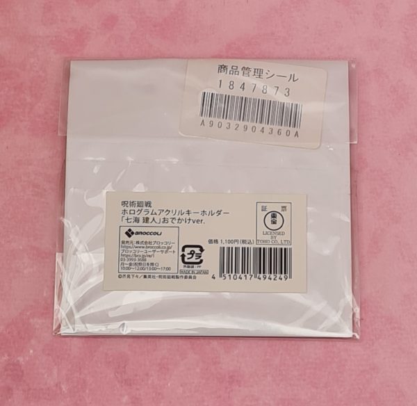 Jujutsu Kaisen Kento Nanami Hologram Keychain - Image 4