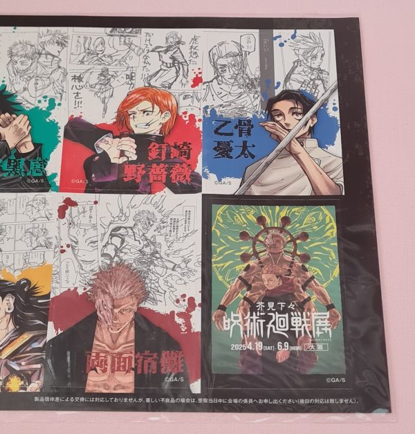 Jujutsu Kaisen Exhibition Exclusive Stickers - Image 3